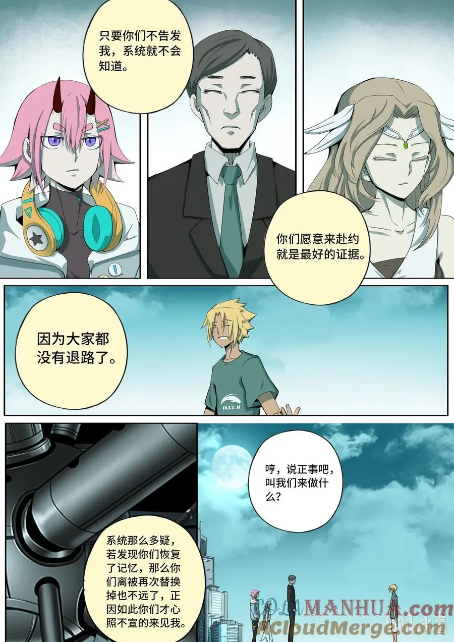 6-004 第六章 湮灭的童话岛-遗言（上）3