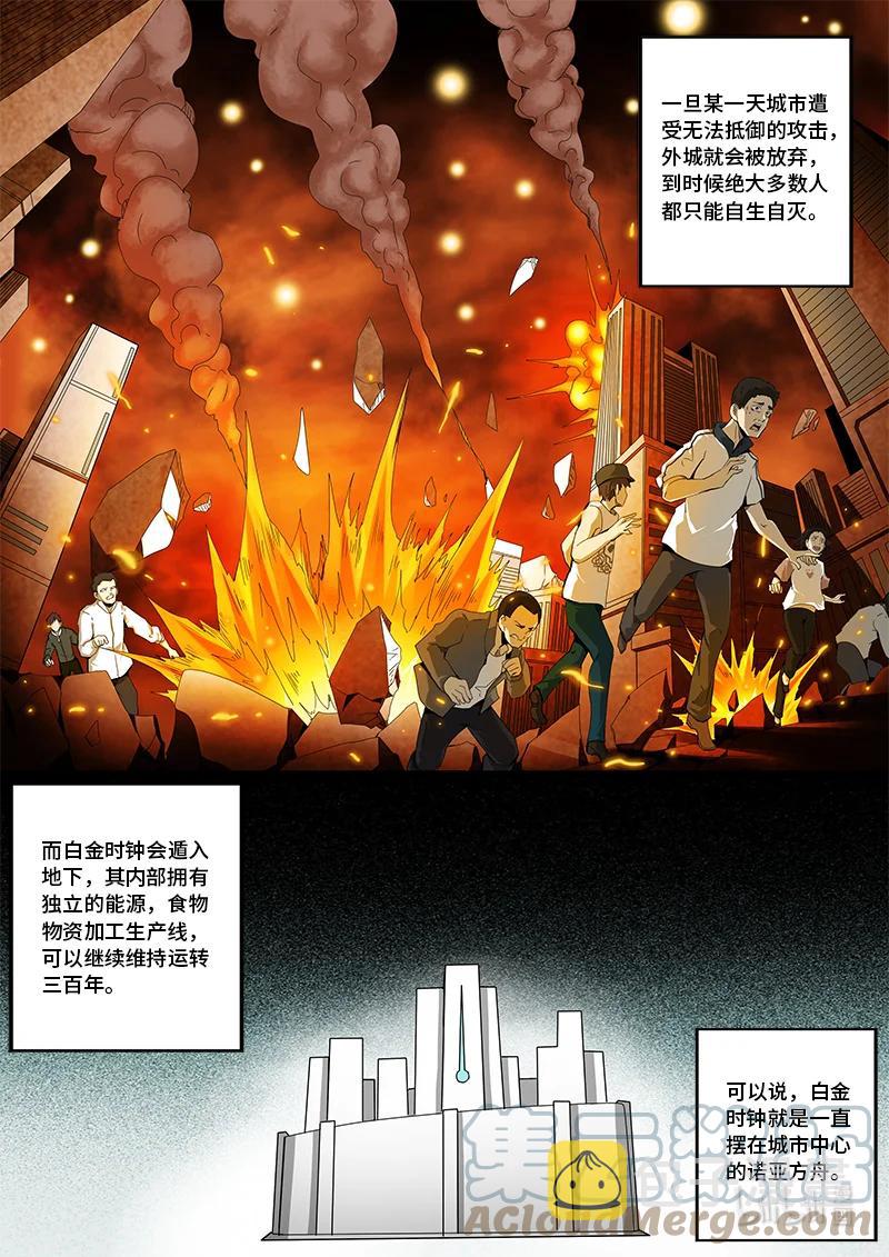 4-130 第四卷 狂宴之上-何为人类（下）12