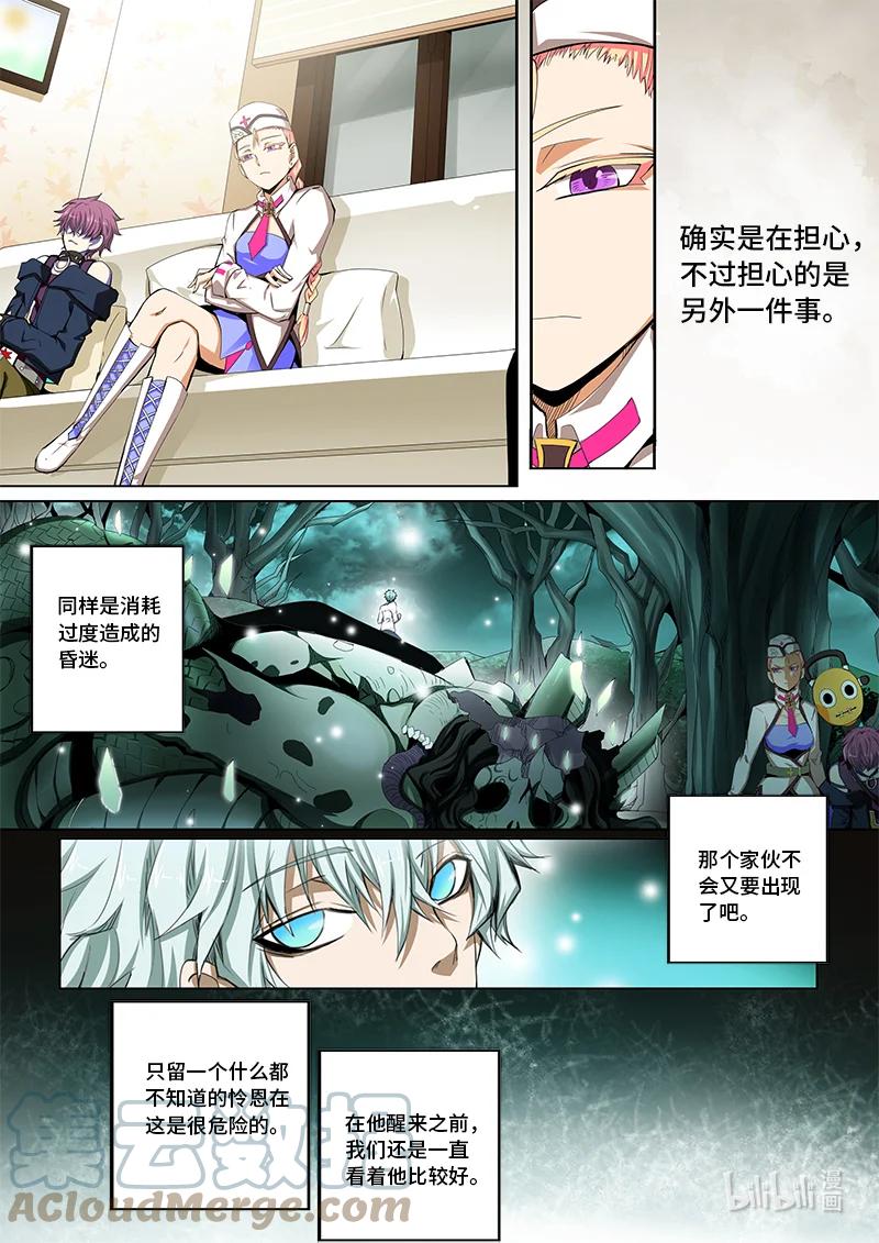 5-002 第五卷 酆都纪行-你衣服真丑（下）2