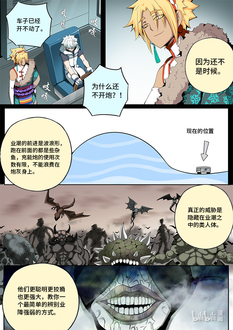 5-022 第五章 酆都纪行-中途（下）9