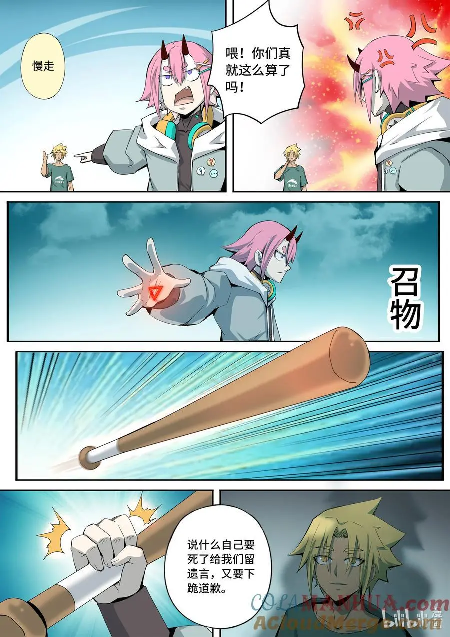6-004 第六章 湮灭的童话岛-遗言（上）10