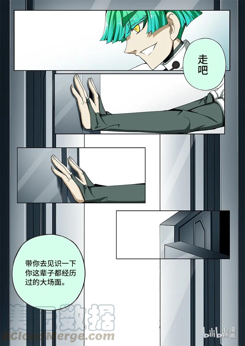 4-080 第四卷 狂宴之上-负五层（下）6