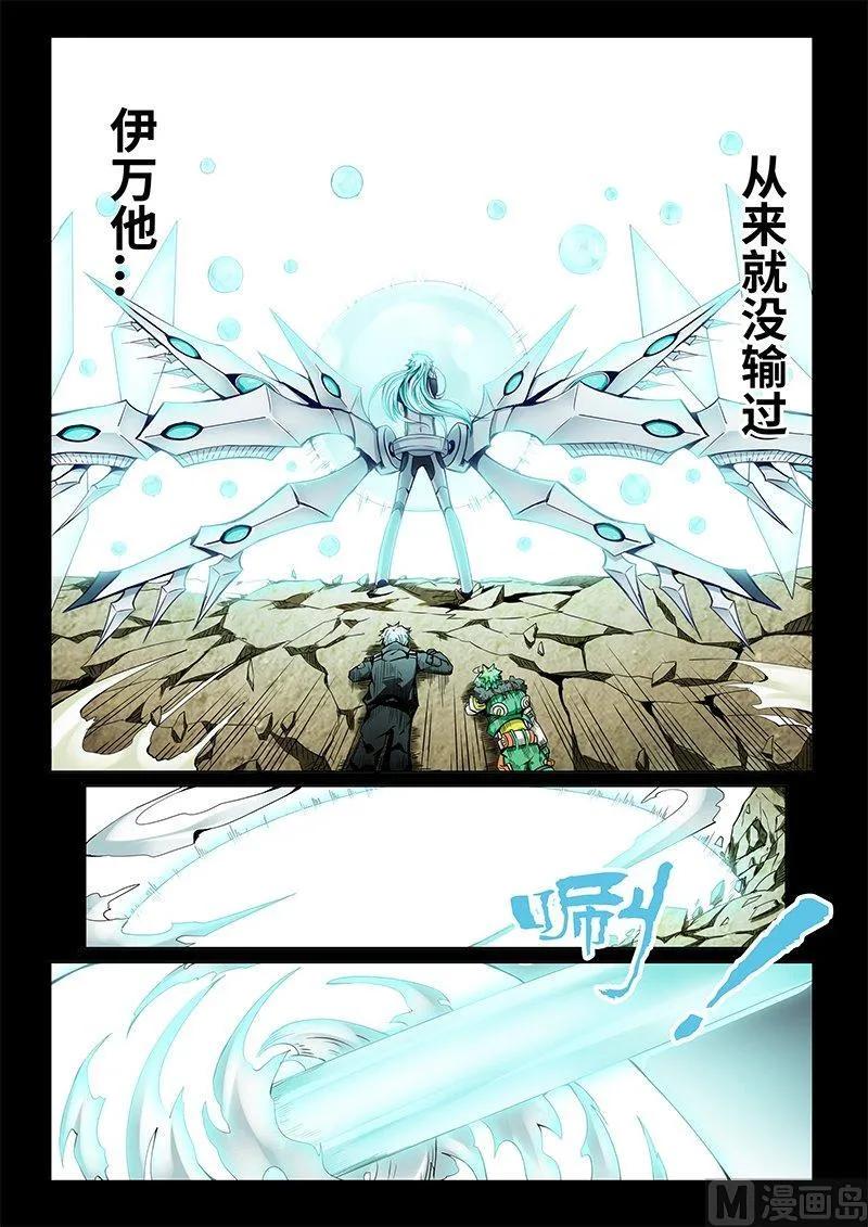 3-063 第三卷 殉道者的呢喃-仁羽（上）8