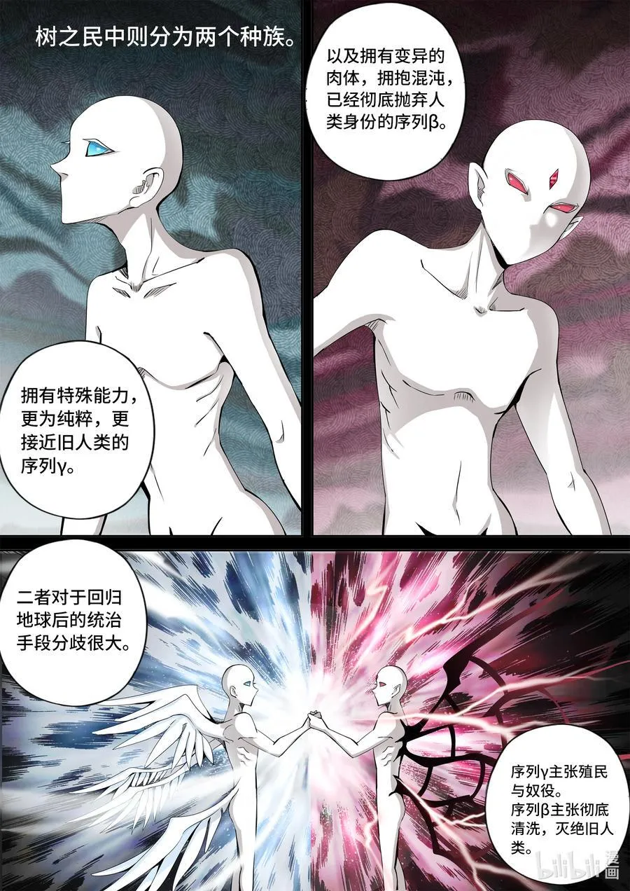 6-014 第六章 湮灭的童话岛-人之愿（中）13