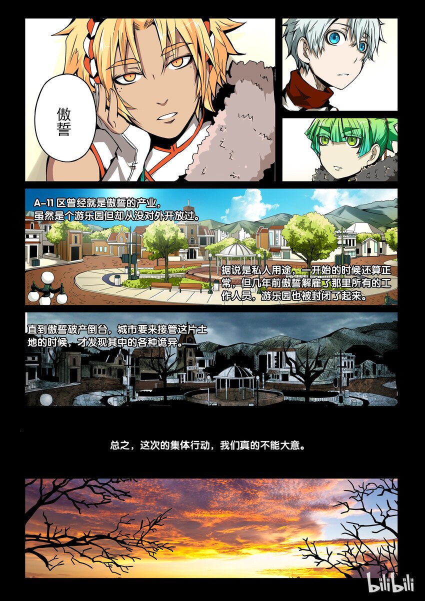 2-085 第二卷 嗜谎之神- A-11区25