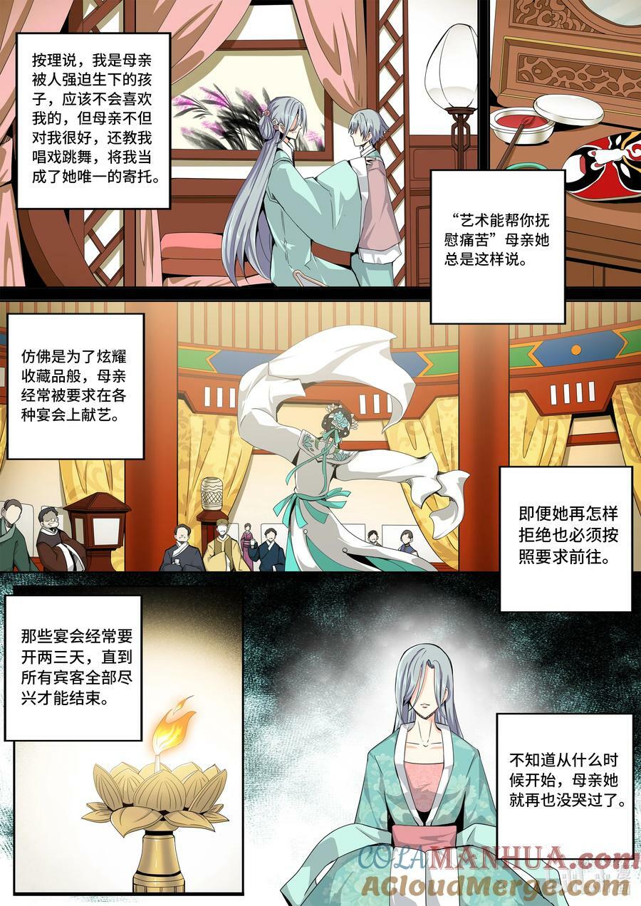 5-054 第五章 酆都纪行-愚蠢的选择（下）1