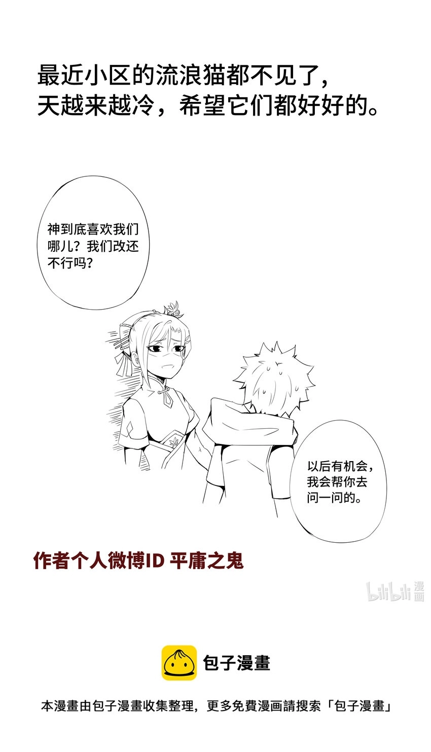 5-035 第五章 酆都纪行-出动（上）16