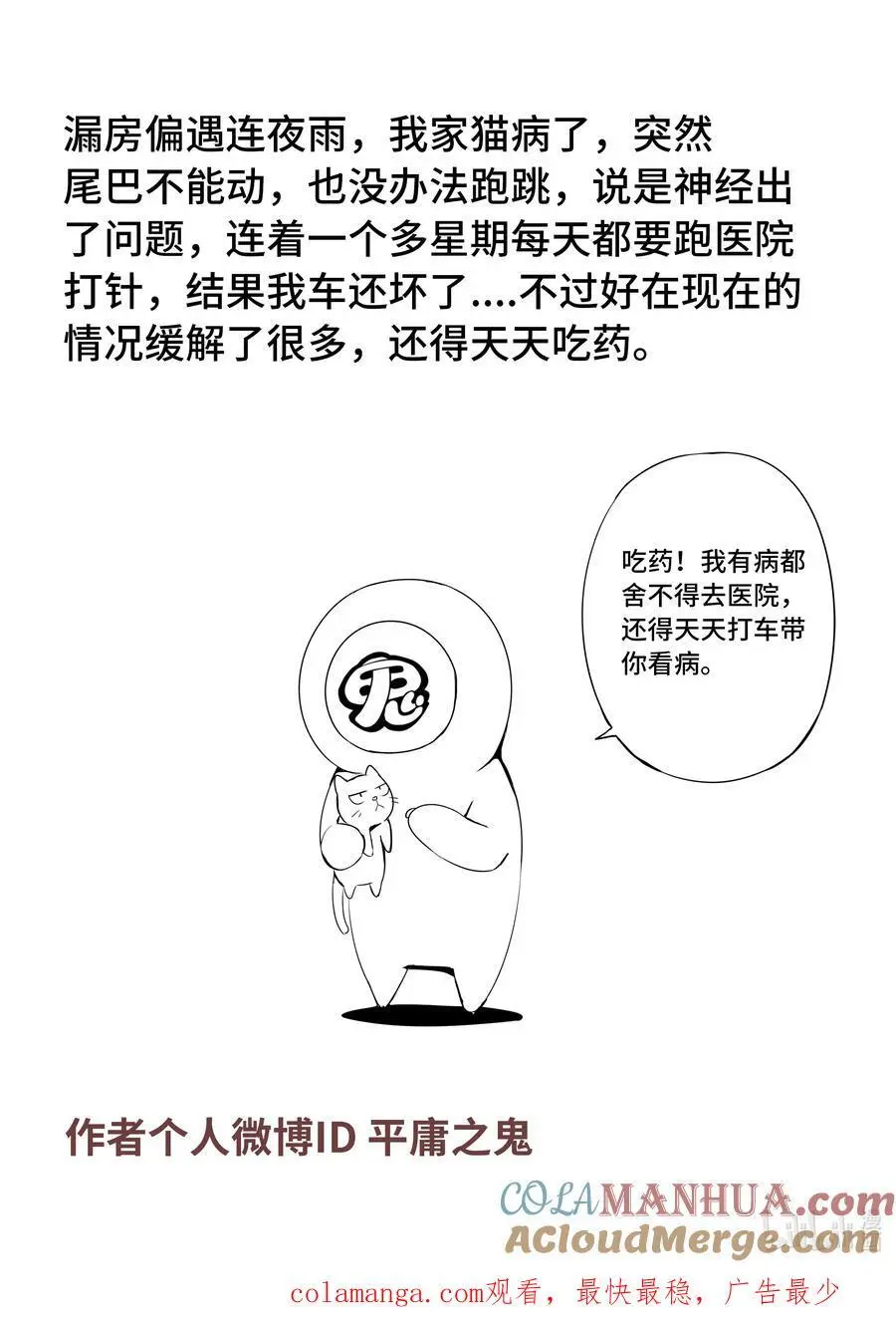 6-004 第六章 湮灭的童话岛-遗言（上）12