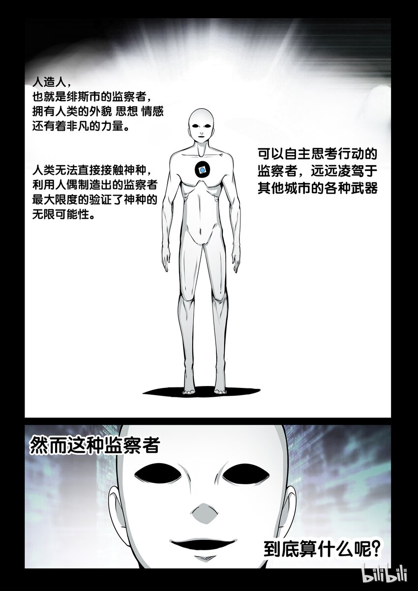 3-024 第三卷 殉道者的呢喃-唯一的称呼（下）6