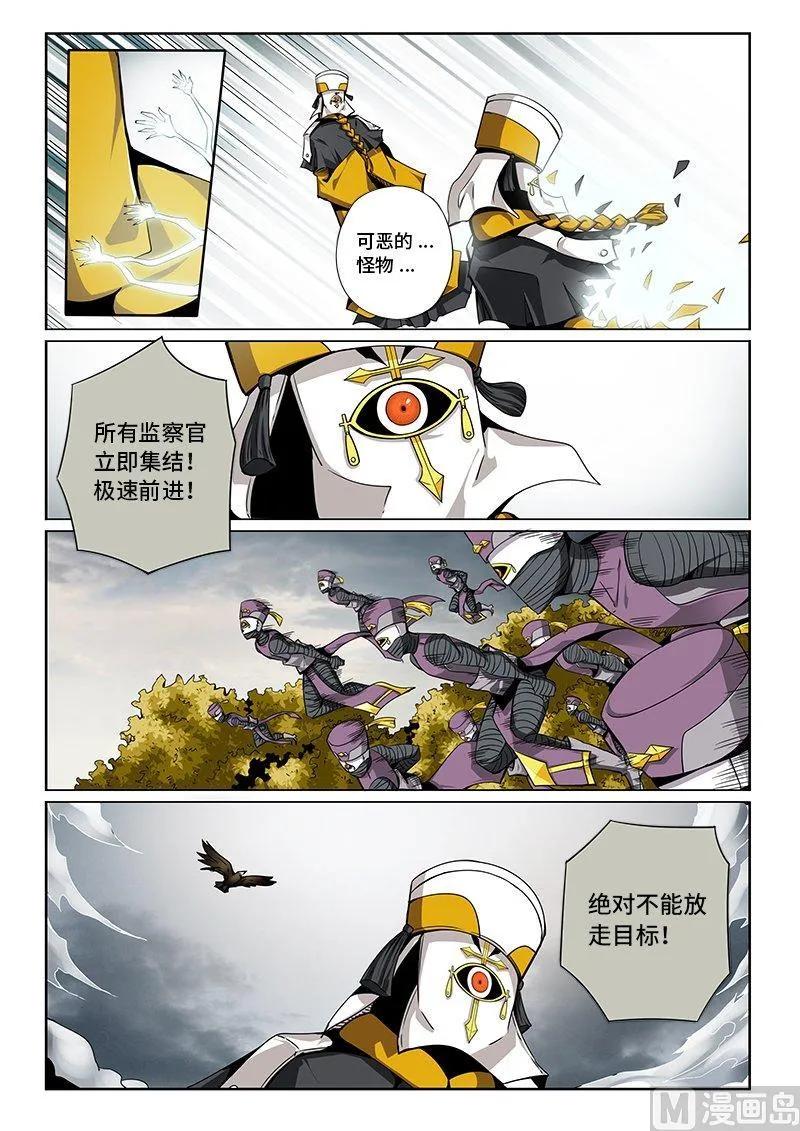 3-065 第三卷 殉道者的呢喃-双殇（上）7