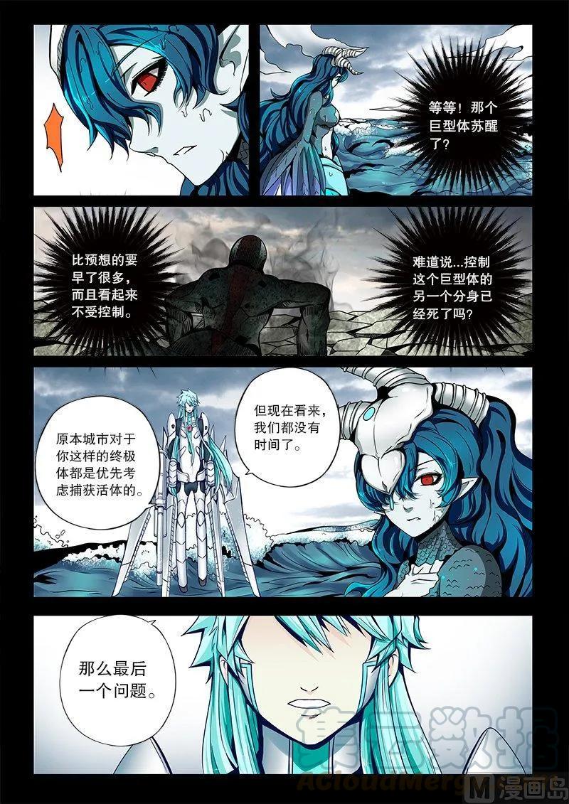3-049 第三卷 殉道者的呢喃-决策（上）12