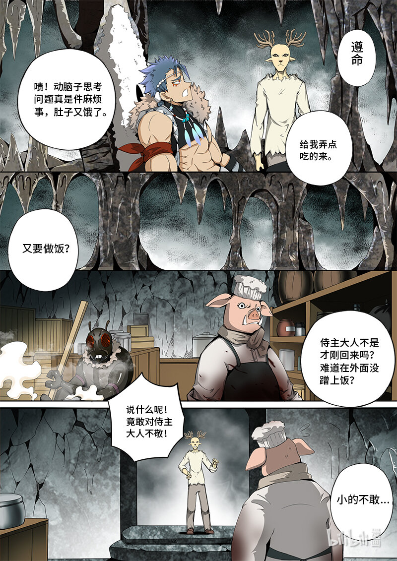 5-014 第五章 酆都纪行-勇敢兔兔（下）9