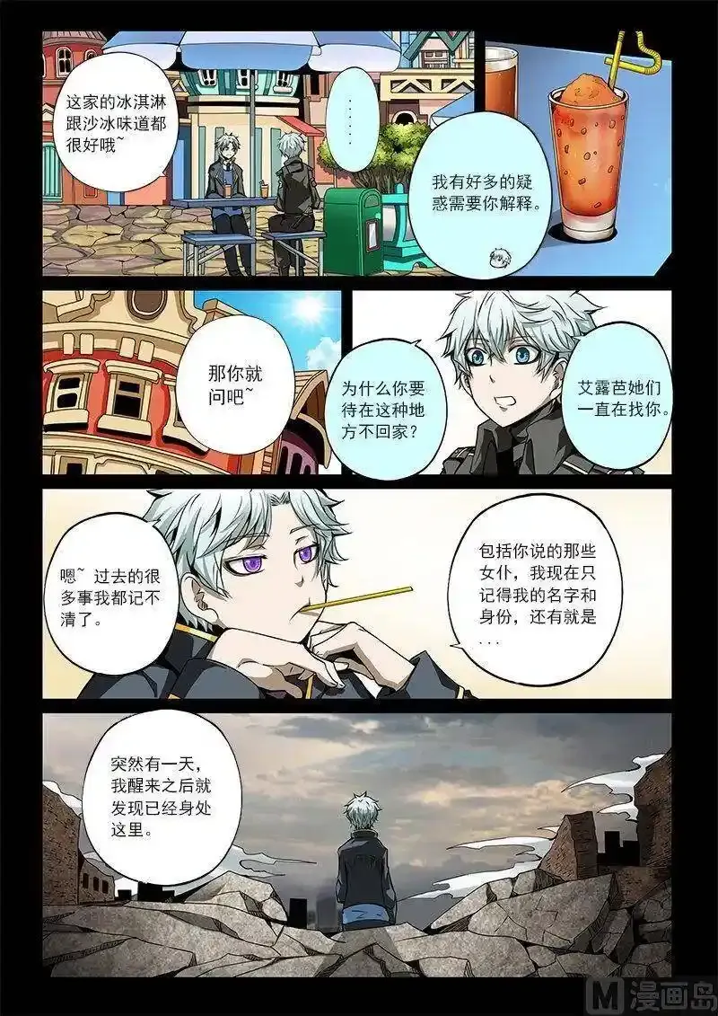 3-026 第三卷 殉道者的呢喃-乐园（下）3