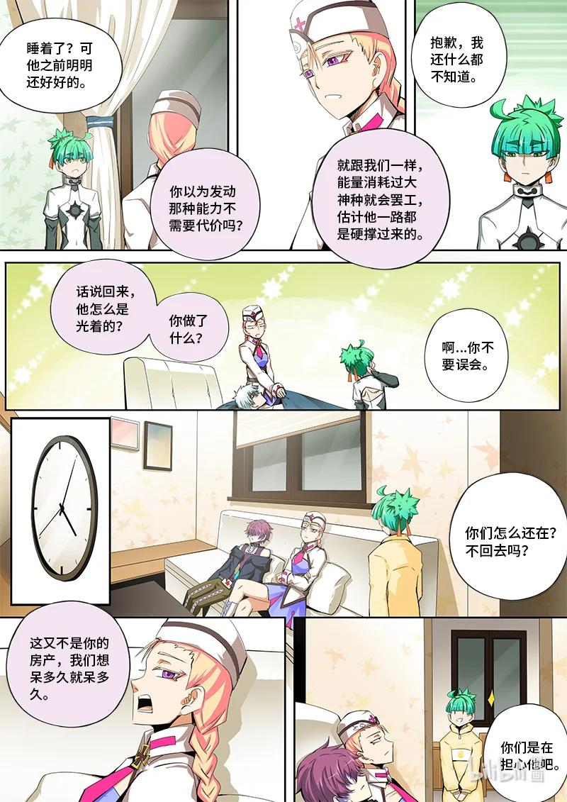 5-002 第五卷 酆都纪行-你衣服真丑（下）1
