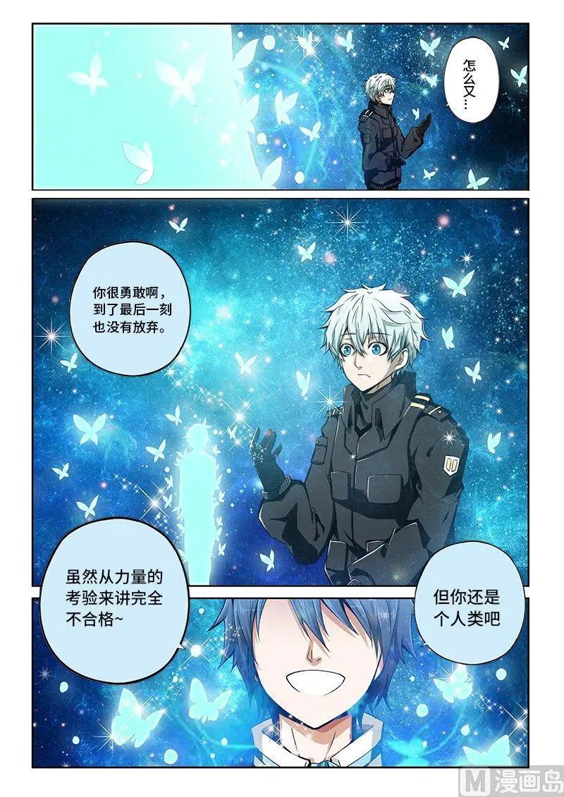 3-072 第三卷 殉道者的呢喃-挣扎（下）11