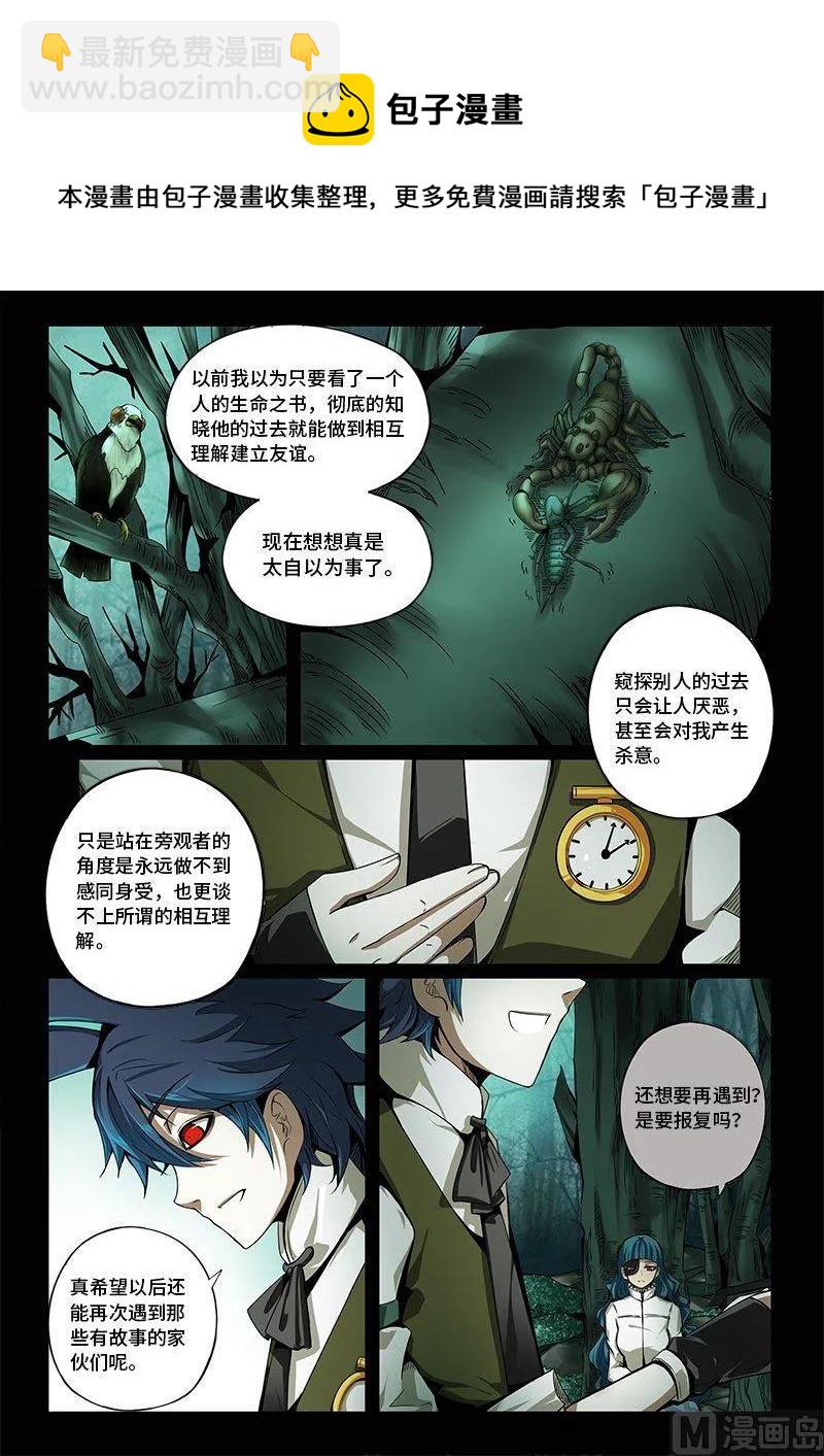 3-056 第三卷 殉道者的呢喃-感悟（下）7