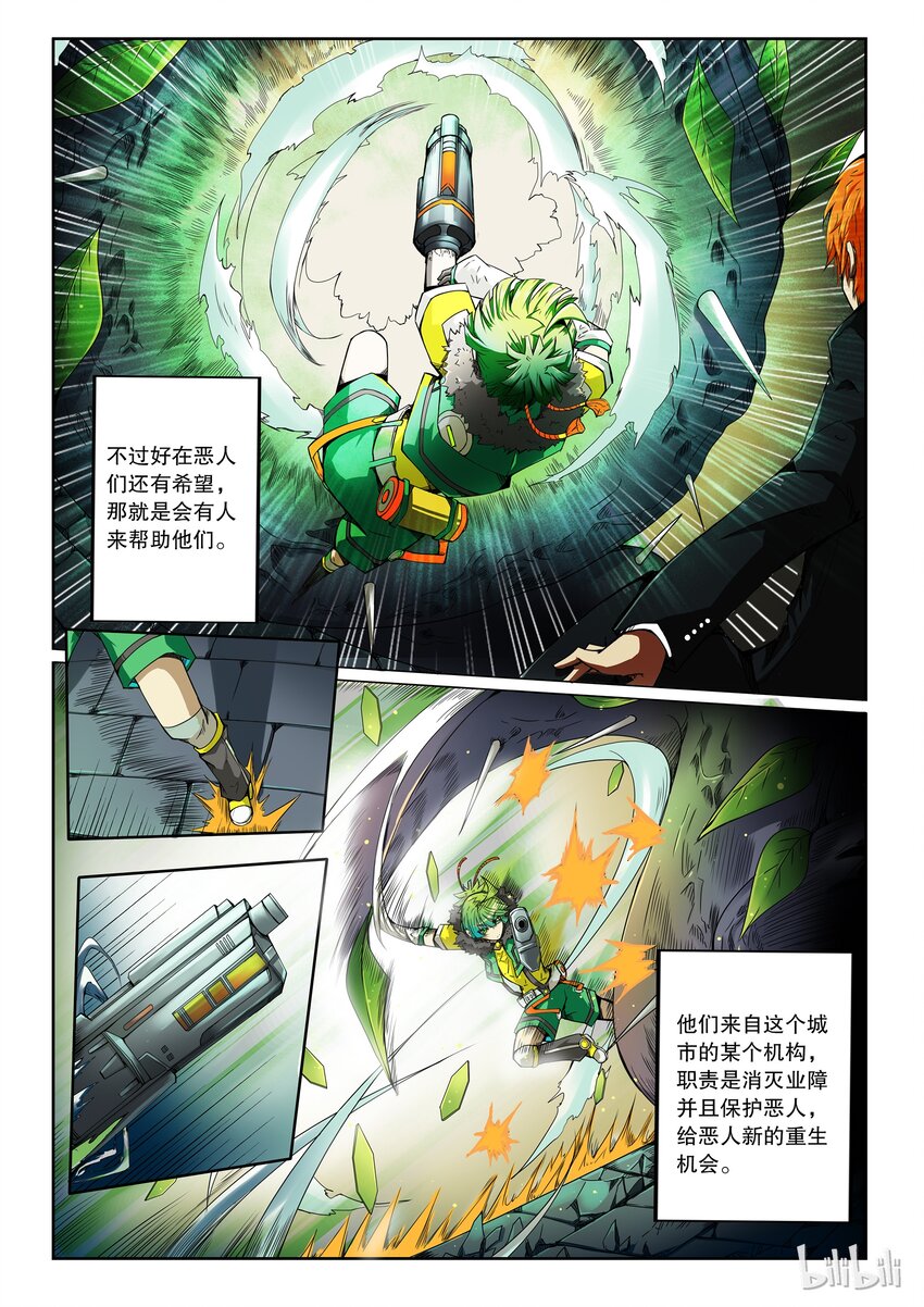2-003 第二卷 嗜谎之神-谎言监察者33