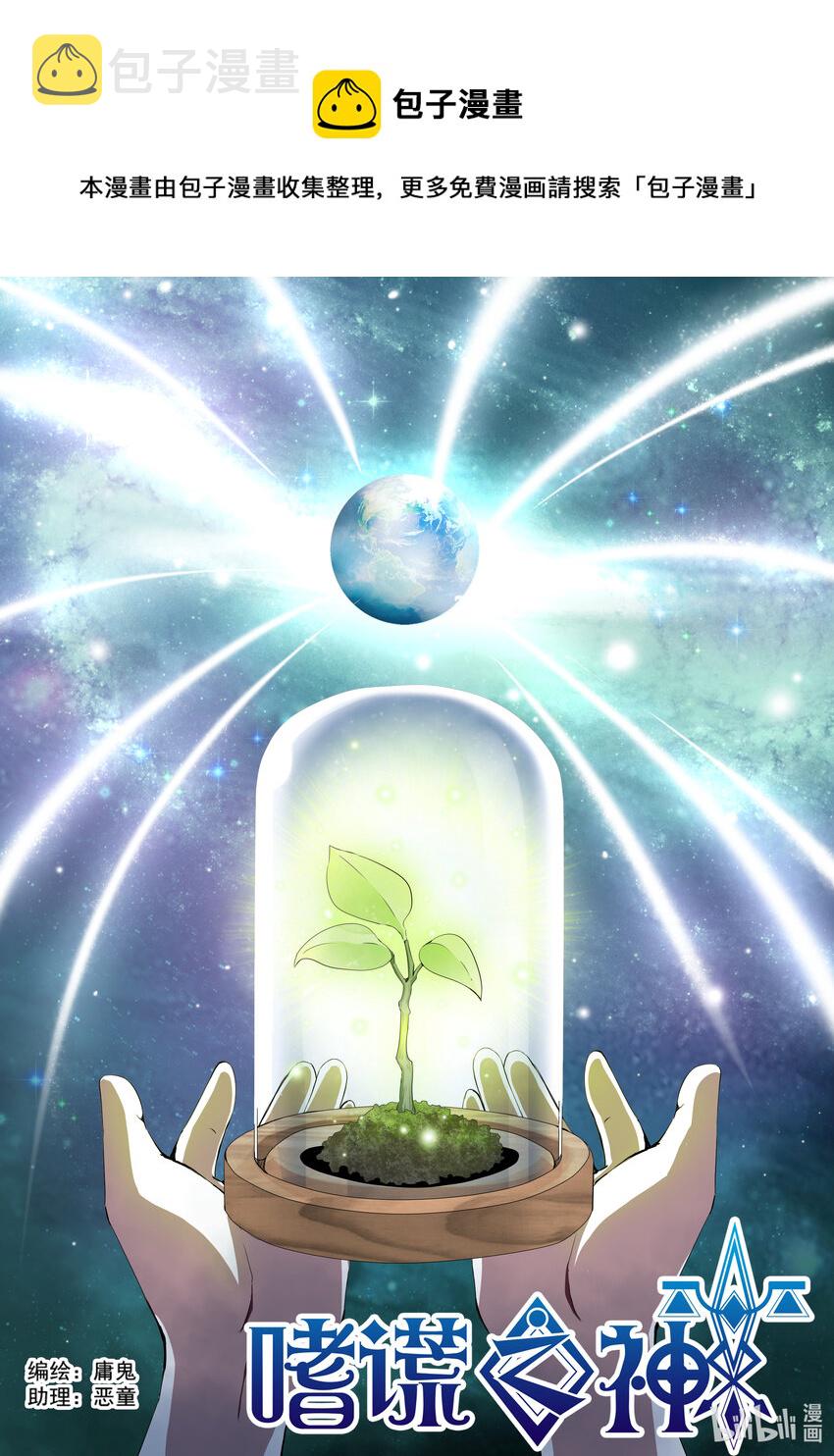 5-041 第五章 酆都纪行-第一降临者（上）0