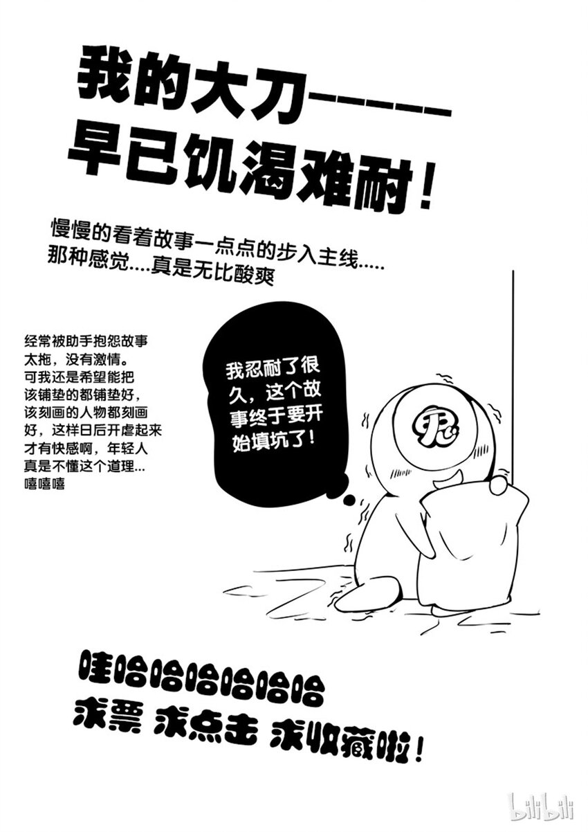 2-053 第二卷 嗜谎之神-食人成瘾症候群112