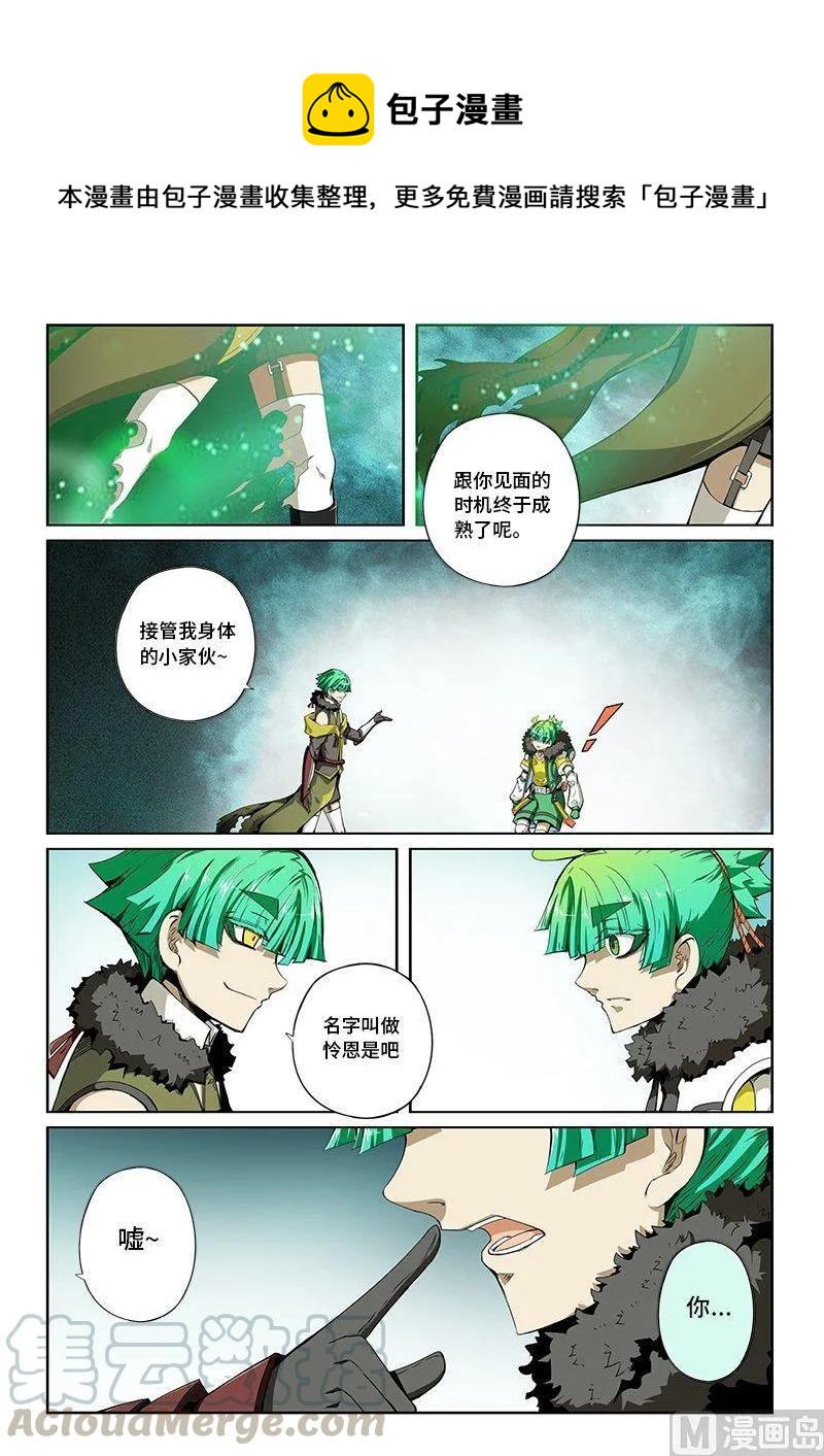 4-002 第四卷 狂宴之上-自私的孩子（下）0