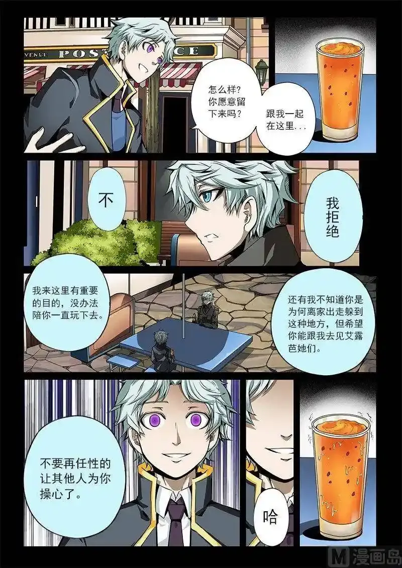 3-027 第三卷 殉道者的呢喃-等待（上）2