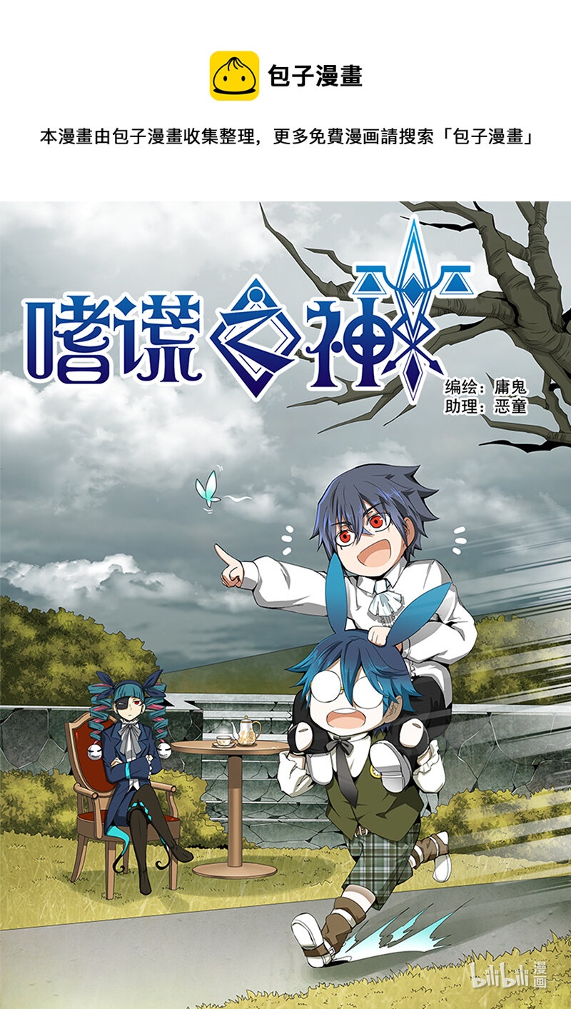 5-013 第五章 酆都纪行-勇敢兔兔（上）0