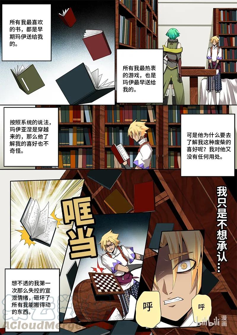 4-096 第四卷 狂宴之上-正义的伙伴（下）2