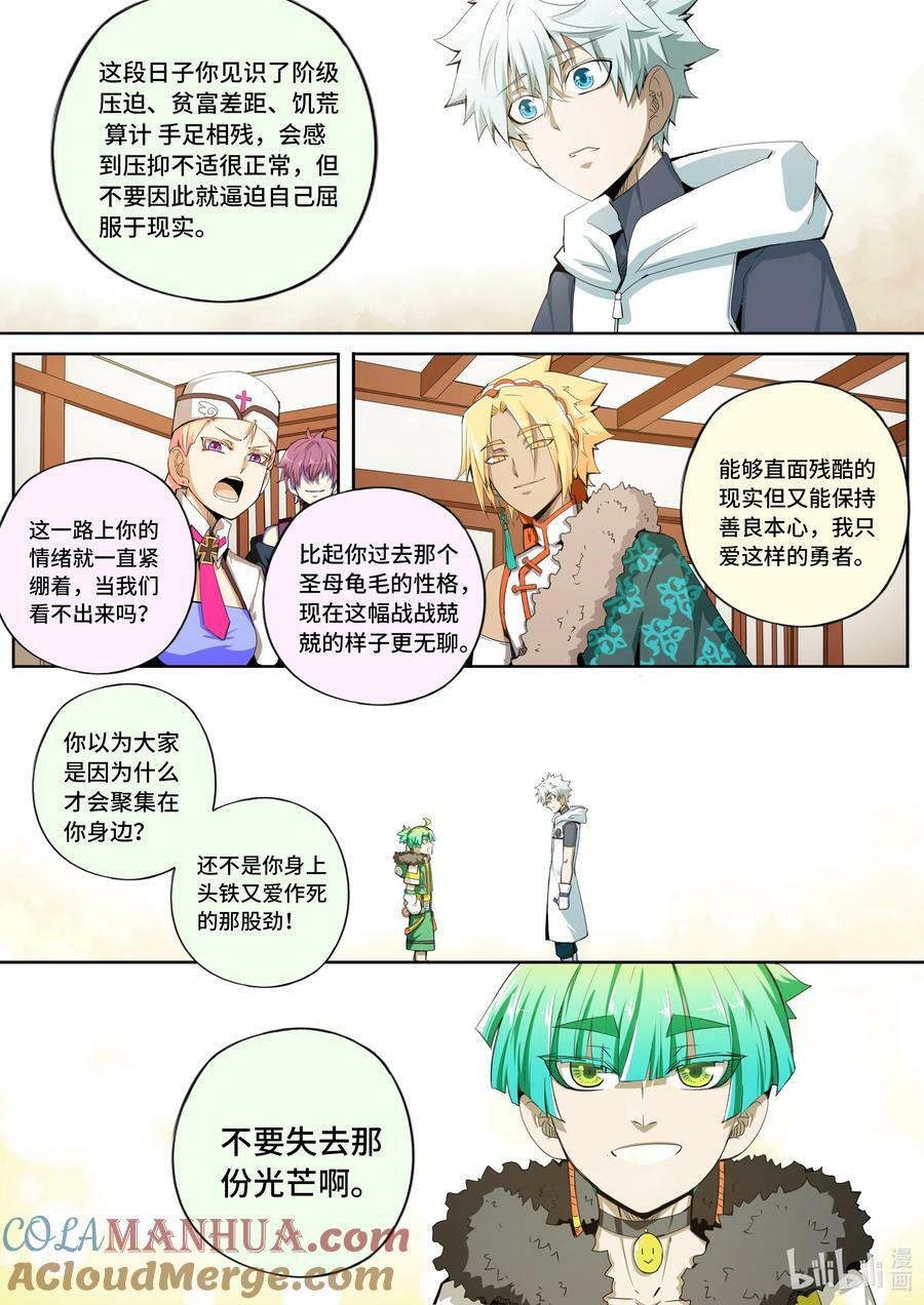 5-055 第五章 酆都纪行-壮士断腕（上）5