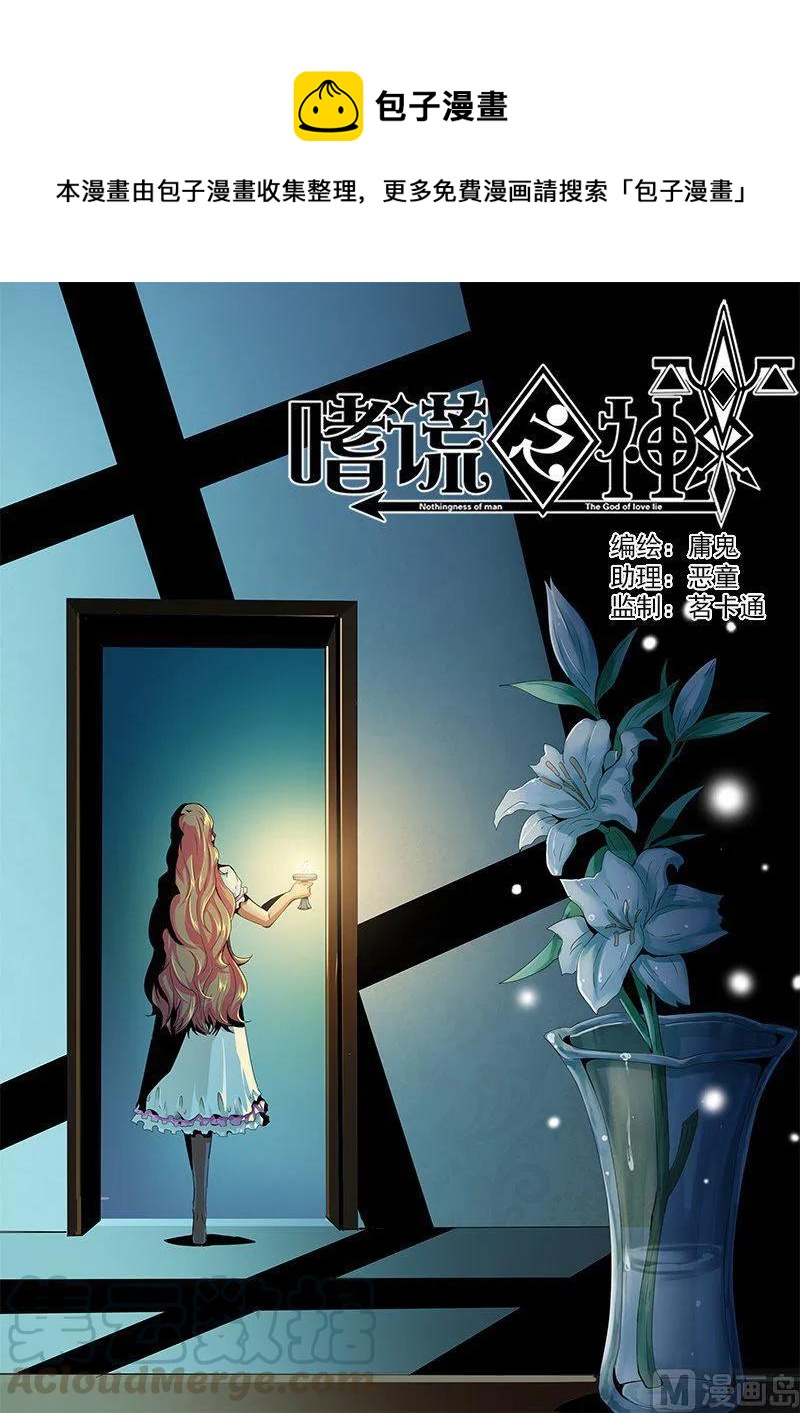 4-053 第四卷 狂宴之上-血液（上）0