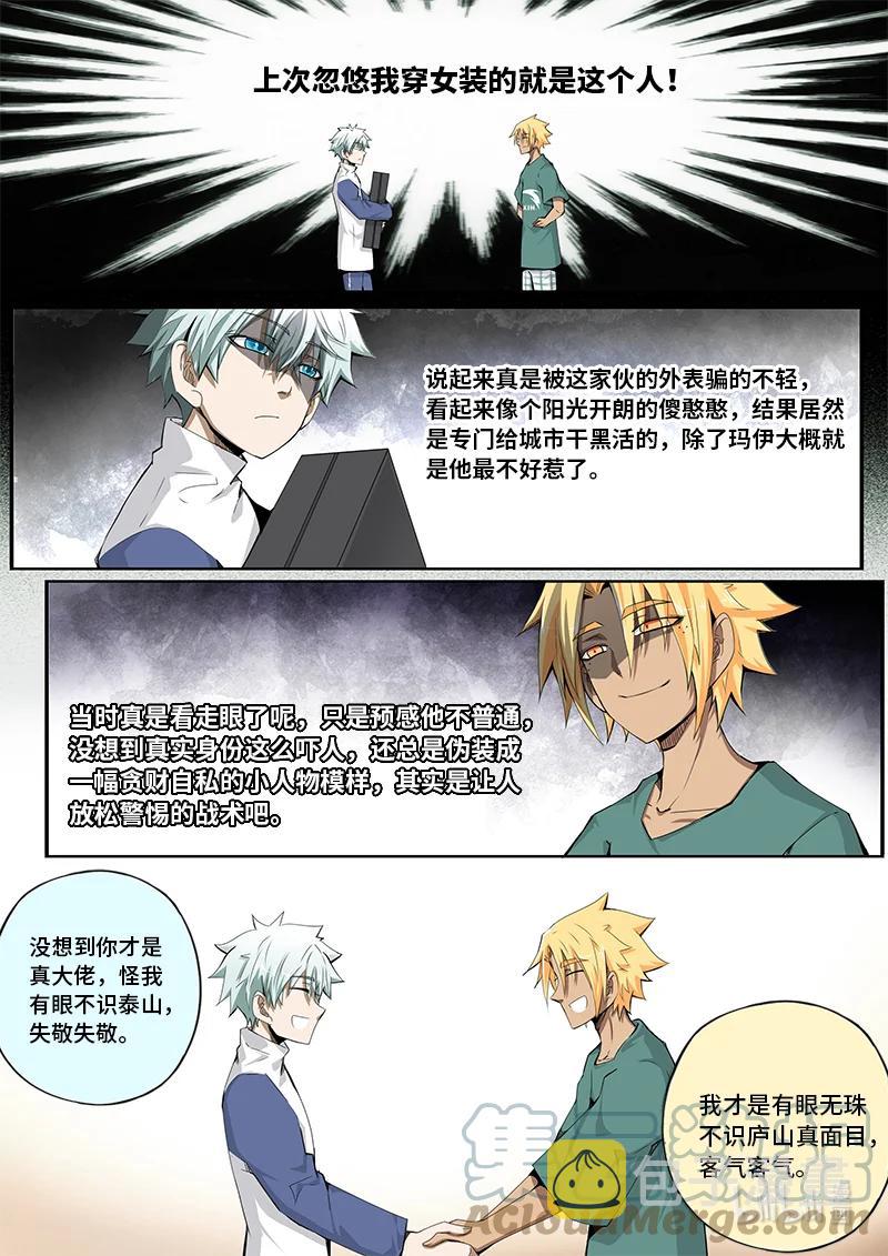 5-007 第五章 酆都纪行-无相（上）7