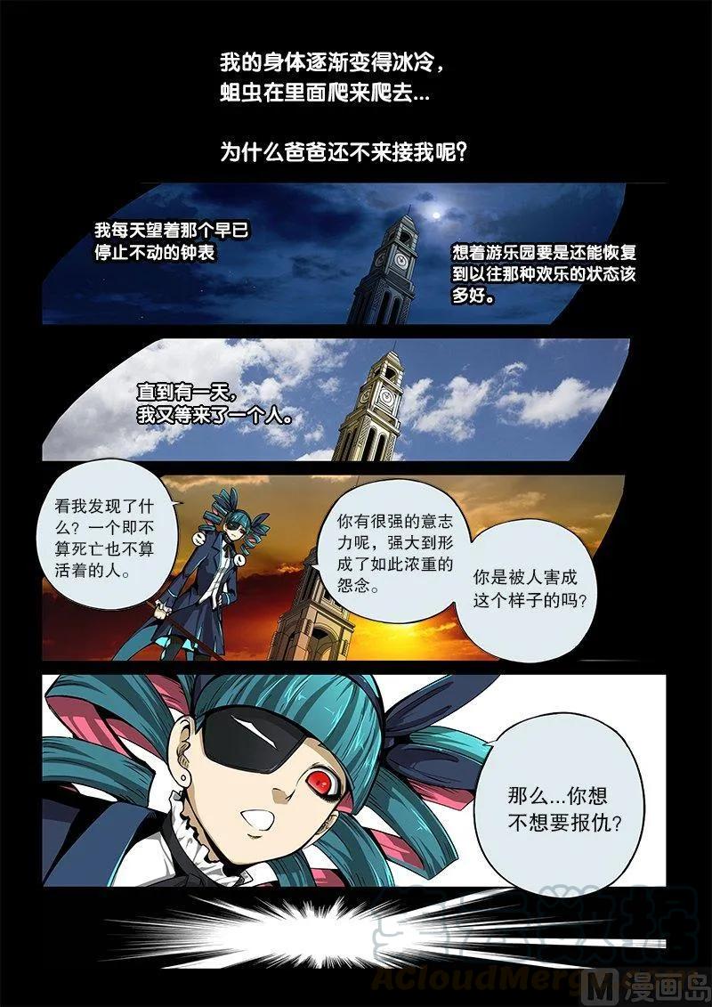 3-048 第三卷 殉道者的呢喃-好女人（下）3