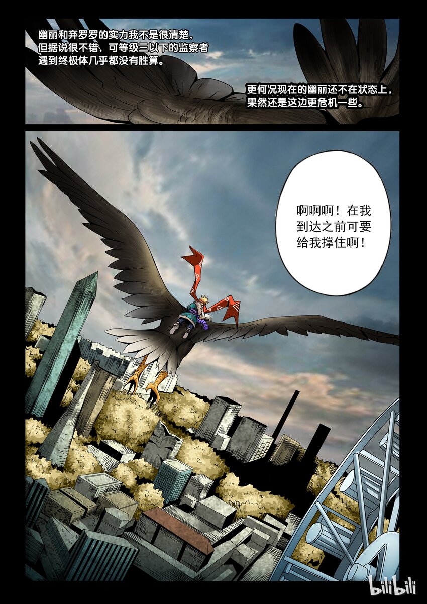 3-007 第三卷 殉道者的呢喃-无声的战士（上）13