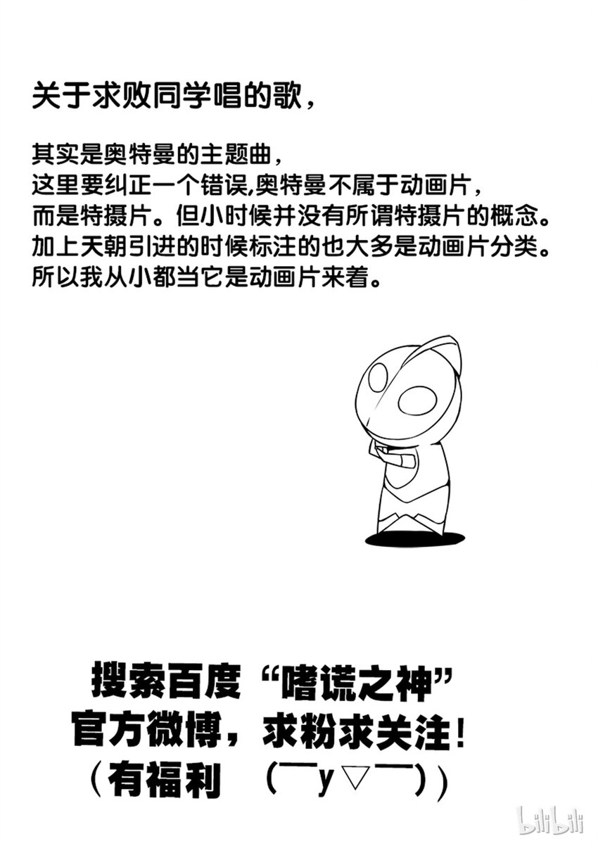 2-057 第二卷 嗜谎之神-但求一败114