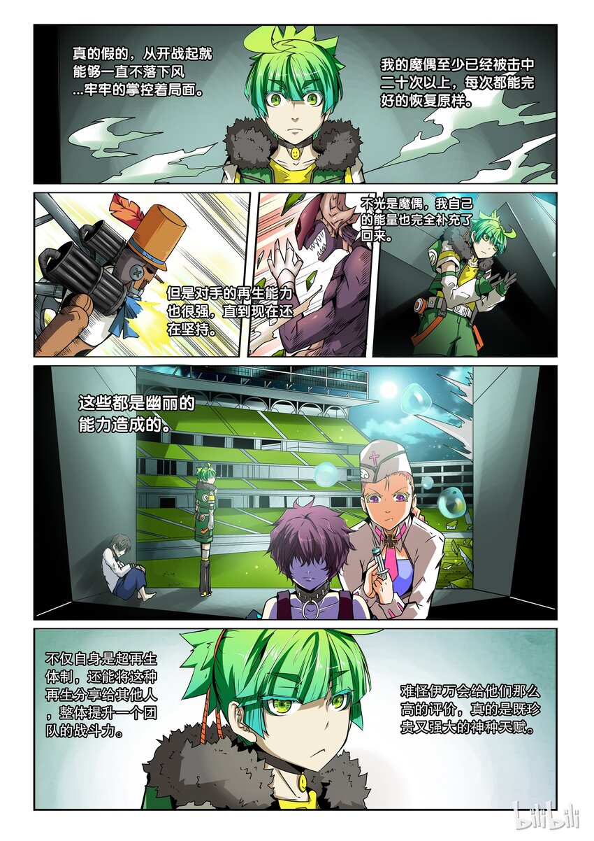 2-043 第二卷 嗜谎之神-胜利女神16