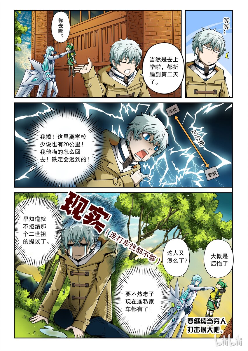 2-023 第二卷 嗜谎之神-绯斯30