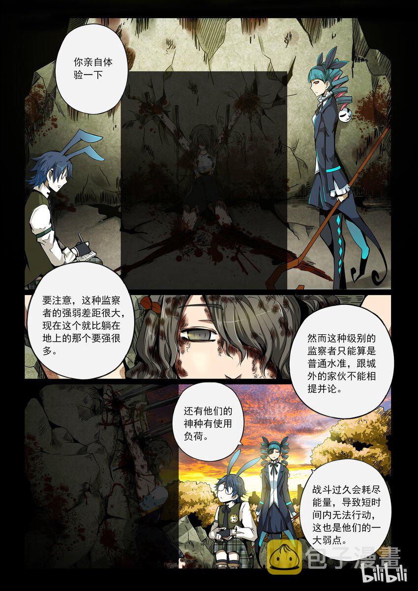 2-085 第二卷 嗜谎之神- A-11区27