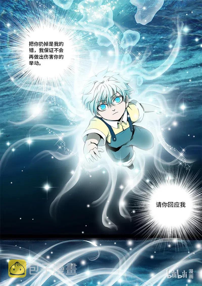 4-113 第四卷 狂宴之上-回流（上）9