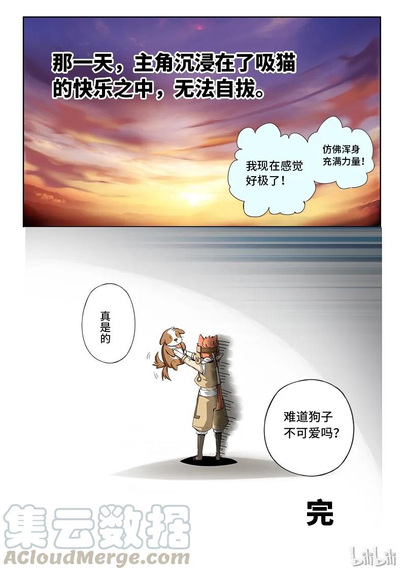 番外13 狗子更可爱8