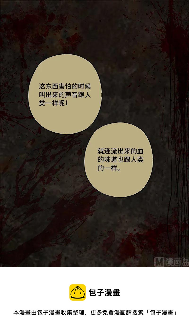 4-025 第四卷 狂宴之上-暗语（上）13