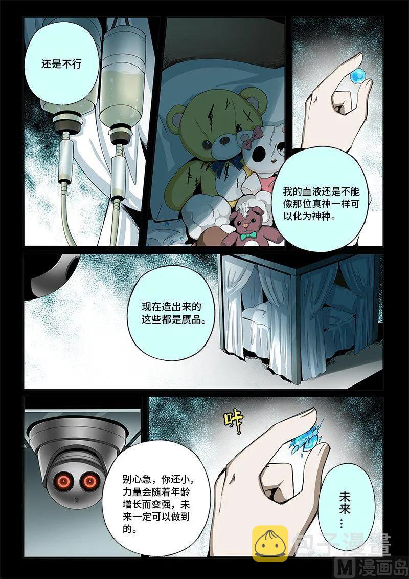4-044 第四卷 狂宴之上-合格（下）1