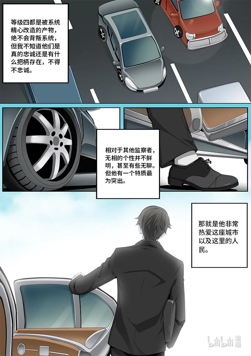 5-008 第五章 酆都纪行-无相（下）13