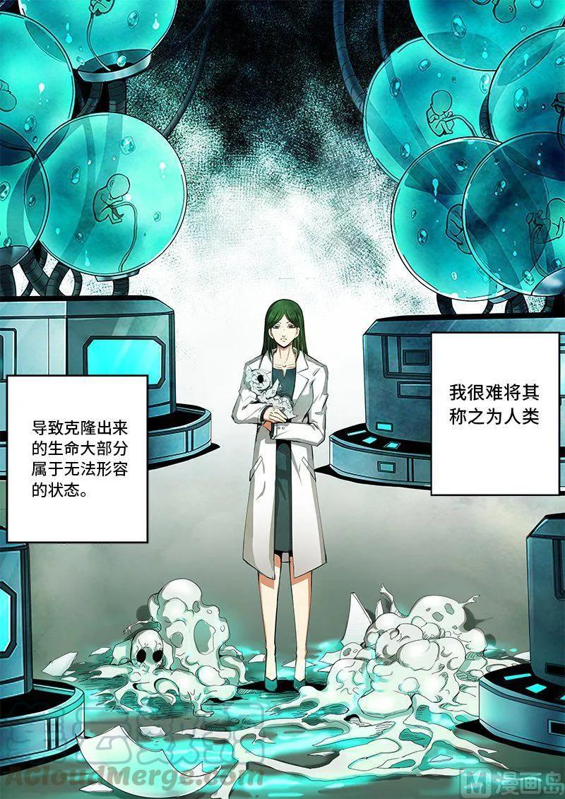 4-059 第四卷 狂宴之上-迷失的罗盘（上）12