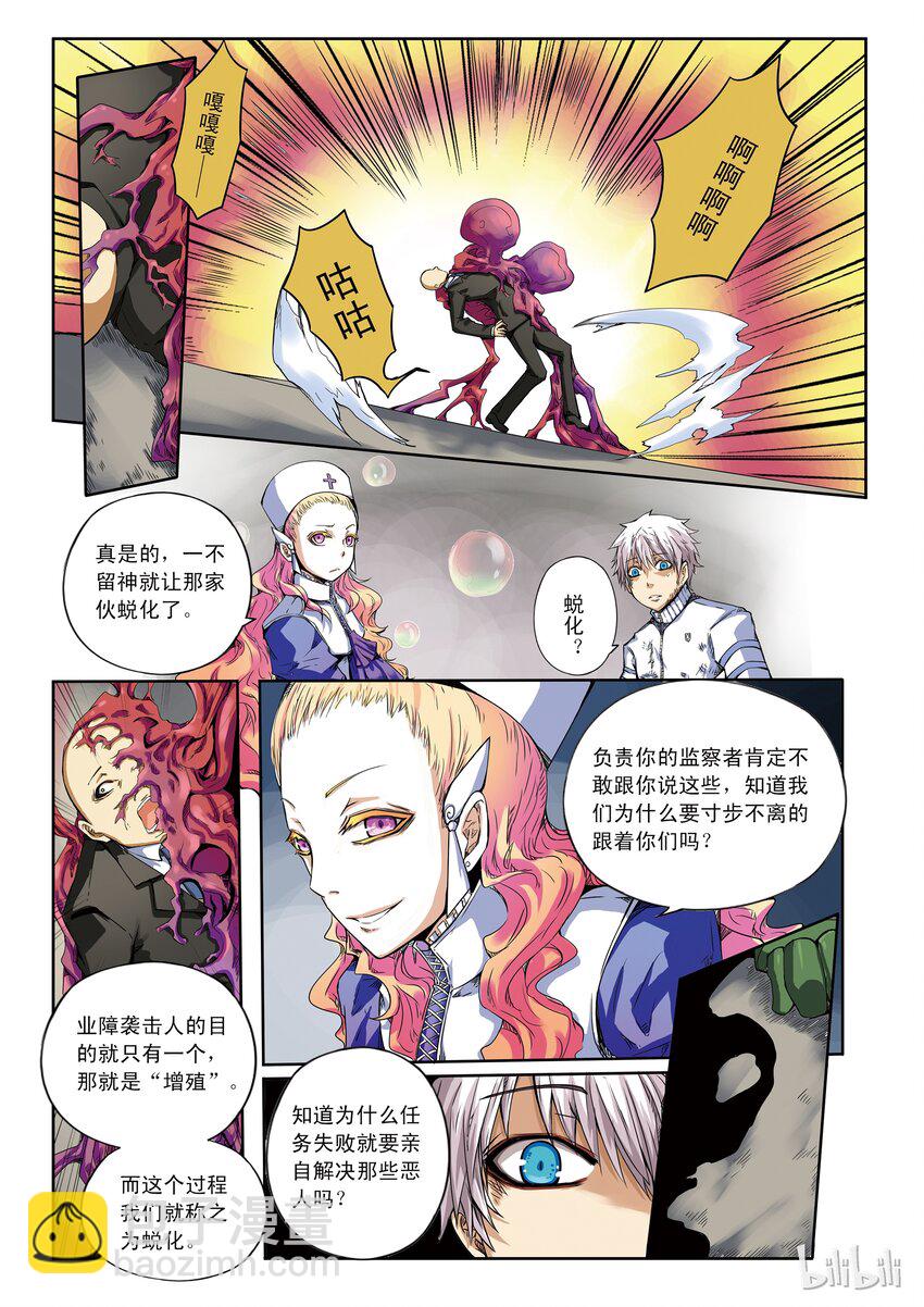 1-037 第一卷 谎言监察者-男孩和他的树11