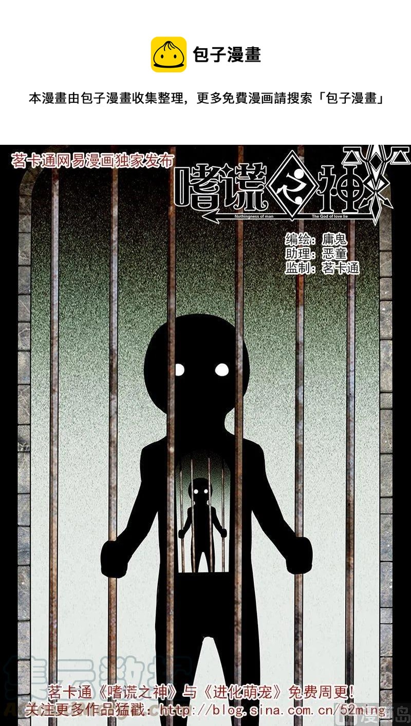 3-053 第三卷 殉道者的呢喃-虚伪之言（上）0