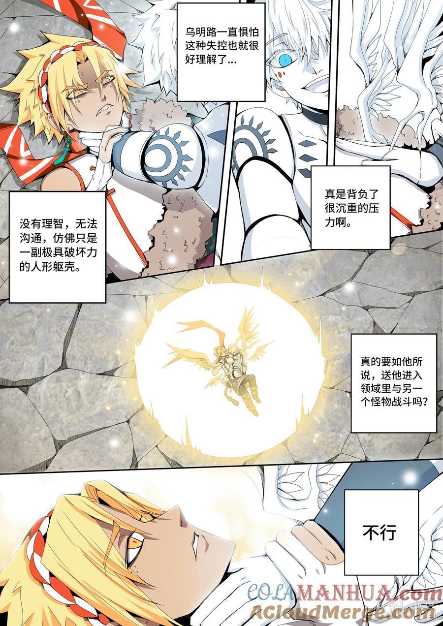 5-065 第五章 酆都纪行-城破（中）1