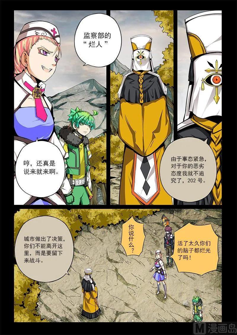 3-055 第三卷 殉道者的呢喃-感悟（上）5