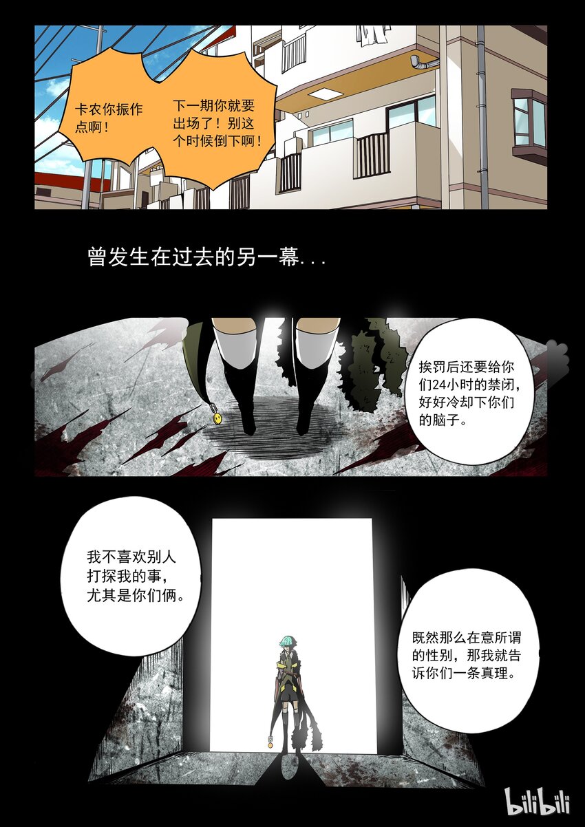 番外05 第三卷 殉道者的呢喃-番外058