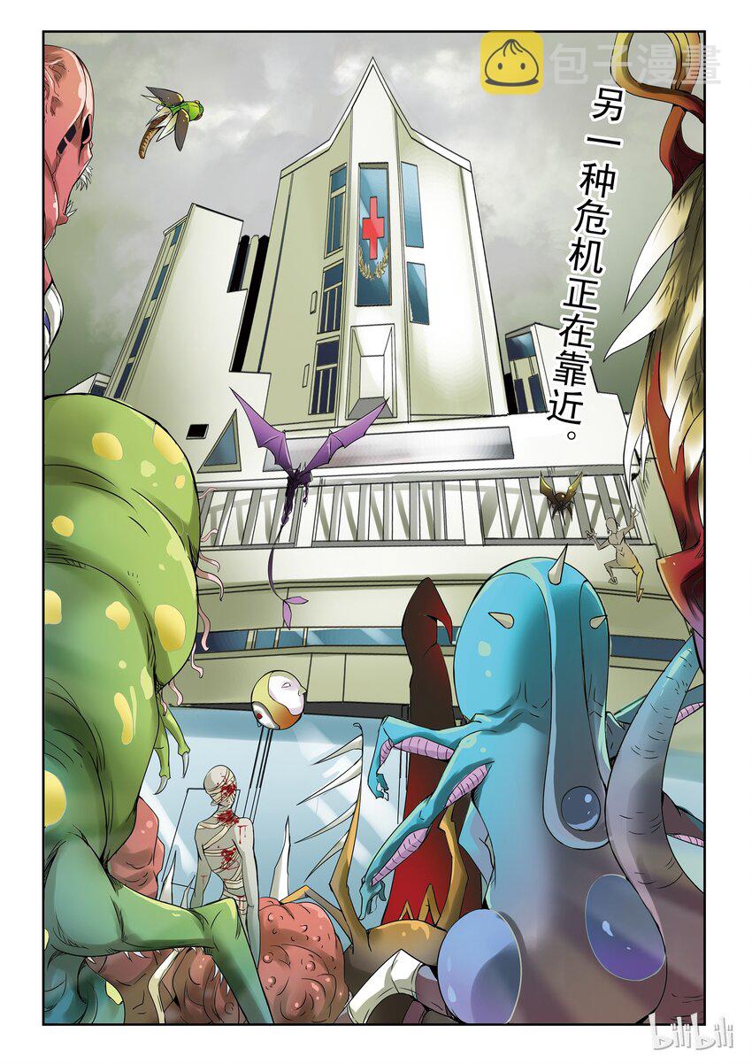 1-026 第一卷 谎言监察者-狩猎（下）12