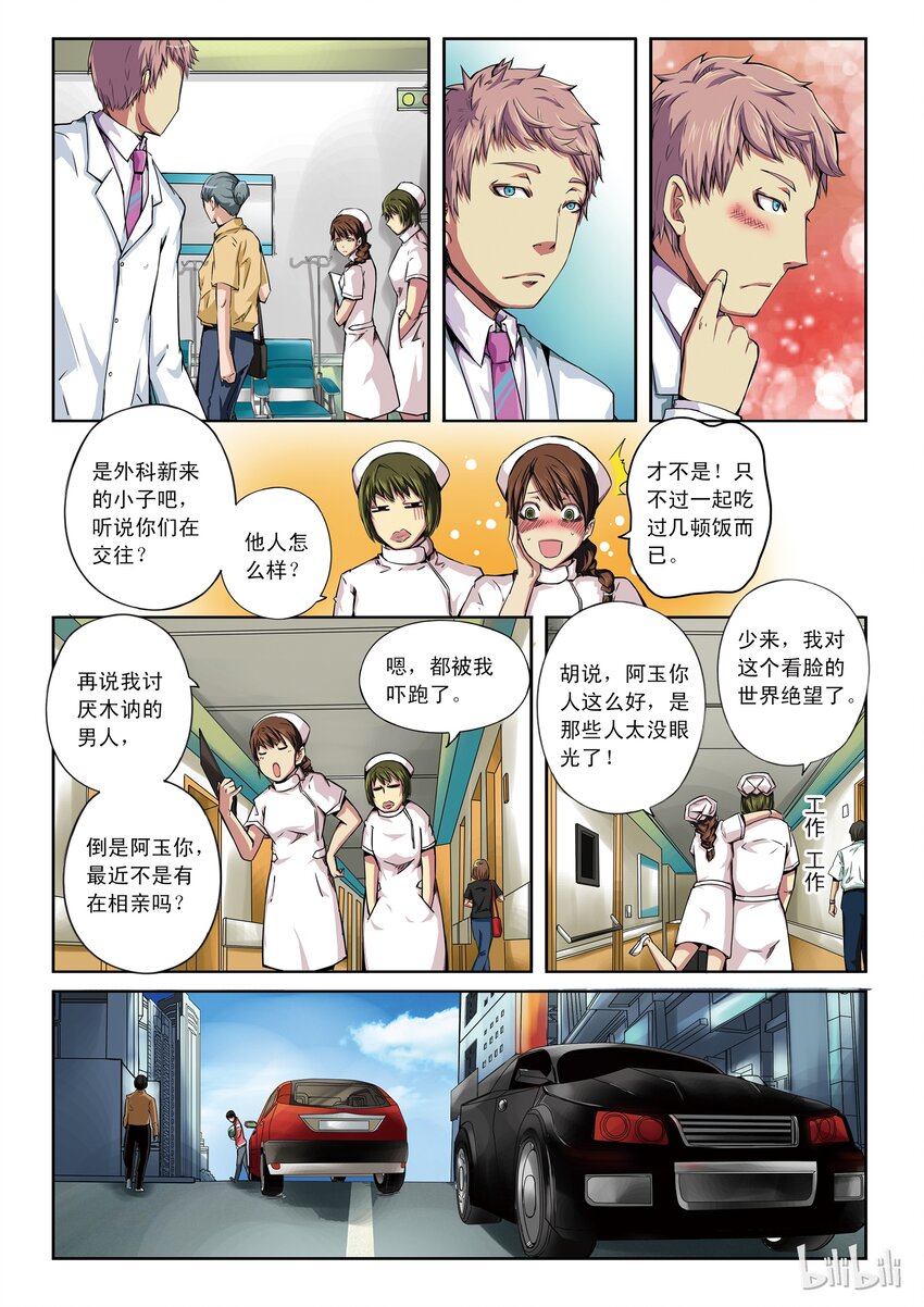 1-033 第一卷 谎言监察者-被悬挂的愿望（上）12