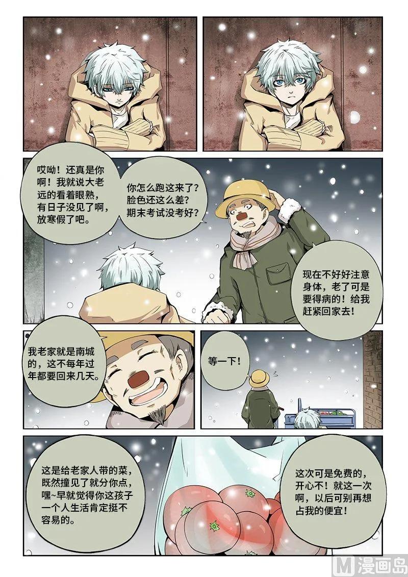 3-084 第三卷 殉道者的呢喃-愿你被世界善待（下）11